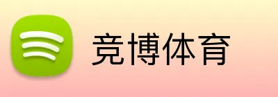 竞博体育 logo