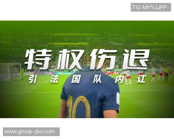 姆巴佩左膝不适与手指骨折仍执意出战展现求战决心